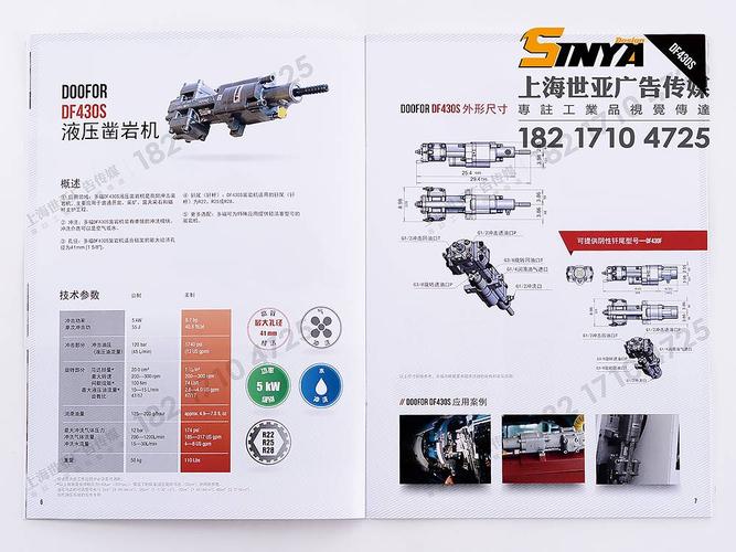 上海工业产品样本设计 液压阀 公司宣传册 世亚广告 印刷厂家 杯架